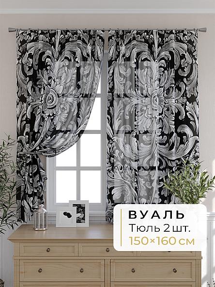 Комплект штор для кухни Мелика - 128 - 160 см