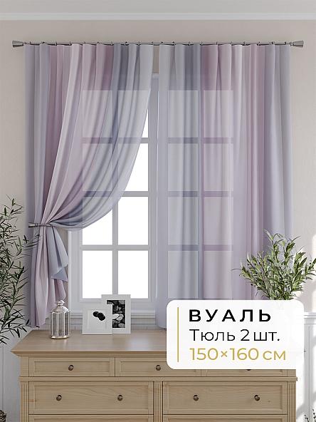 Комплект штор для кухни Мелика - 129 - 160 см