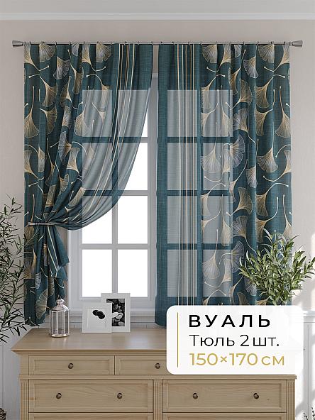 Комплект штор для кухни Мелика - 18 - 170 см
