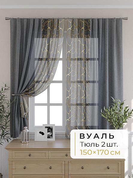 Комплект штор для кухни Мелика - 33 - 170 см