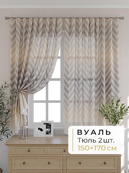 Комплект штор для кухни Мелика - 50 - 170 см