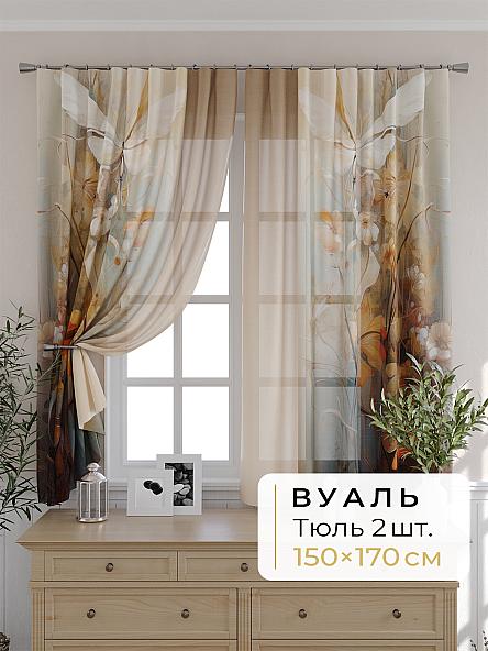 Комплект штор для кухни Мелика - 58 - 170 см