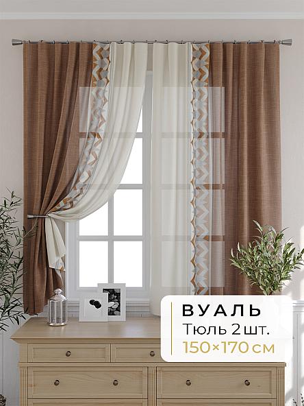 Комплект штор для кухни Мелика - 77 - 170 см