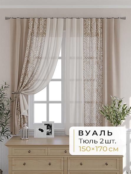 Комплект штор для кухни Мелика - 84 - 170 см