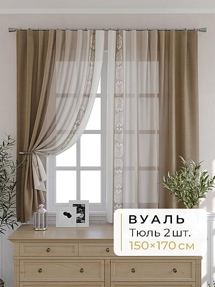 Комплект штор для кухни Мелика - 91 - 170 см