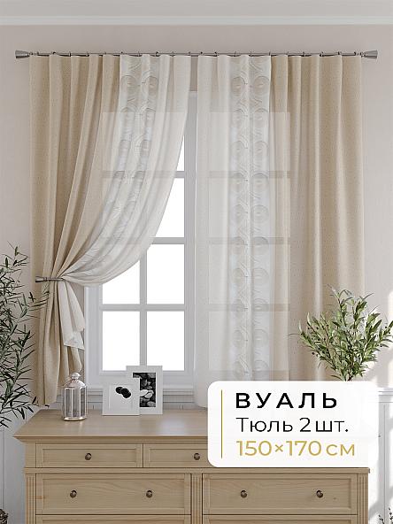 Комплект штор для кухни Мелика - 96 - 170 см