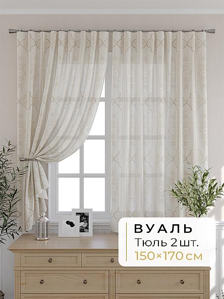 Комплект штор для кухни Мелика - 97 - 170 см
