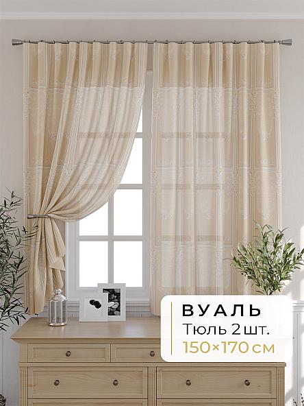Комплект штор для кухни Мелика - 98 - 170 см