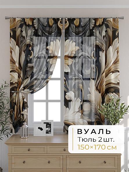 Комплект штор для кухни Мелика - 122 - 170 см