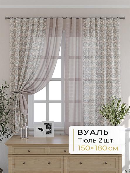 Комплект штор для кухни Мелика - 04 - 180 см