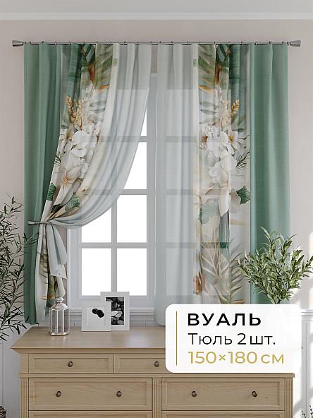 Комплект штор для кухни Мелика - 53 - 180 см