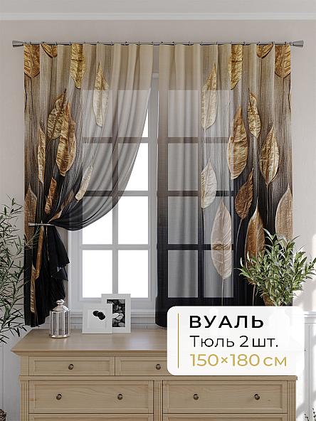 Комплект штор для кухни Мелика - 65 - 180 см