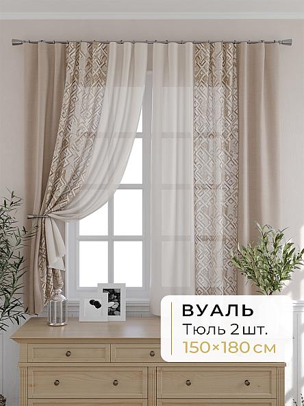 Комплект штор для кухни Мелика - 84 - 180 см