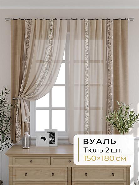 Комплект штор для кухни Мелика - 87 - 180 см