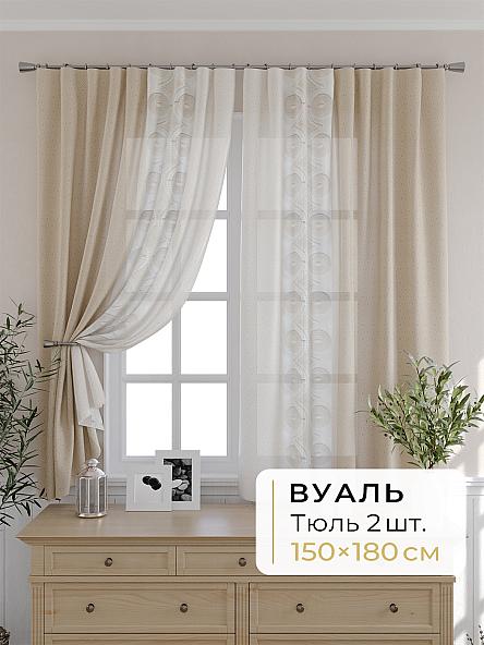 Комплект штор для кухни Мелика - 96 - 180 см