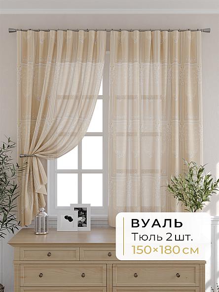 Комплект штор для кухни Мелика - 98 - 180 см