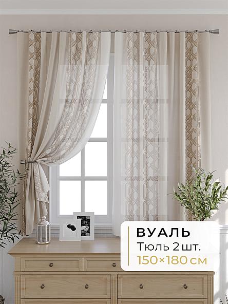 Комплект штор для кухни Мелика - 99 - 180 см