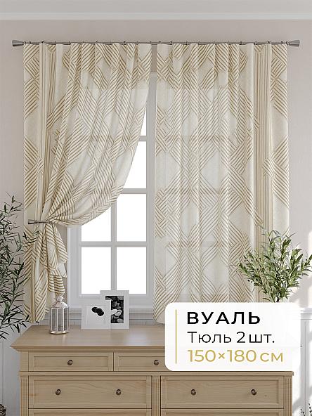 Комплект штор для кухни Мелика - 106 - 180 см