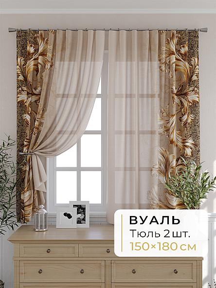 Комплект штор для кухни Мелика - 108 - 180 см