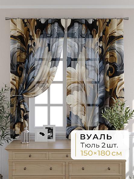 Комплект штор для кухни Мелика - 123 - 180 см