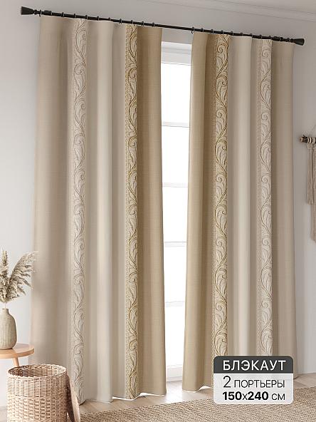 Комплект штор Лирфант - 481 - 240 см