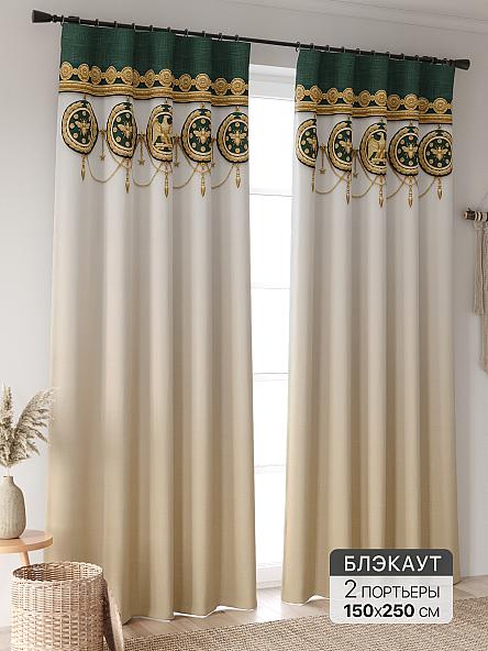 Комплект штор Лирфант - 449 - 250 см