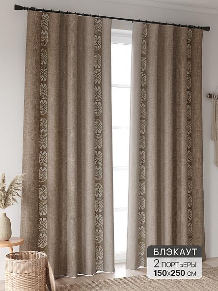 Комплект штор Лирфант - 507 - 250 см