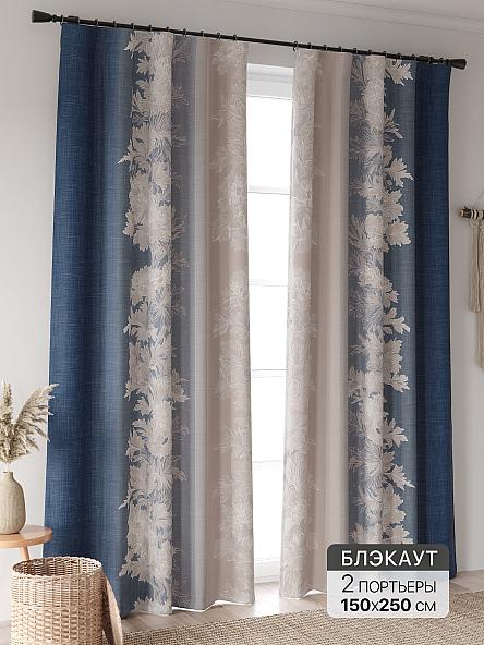 Комплект штор Лирфант - 526 - 250 см