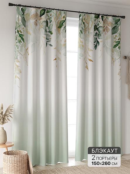 Комплект штор Лирфант - 531 - 260 см