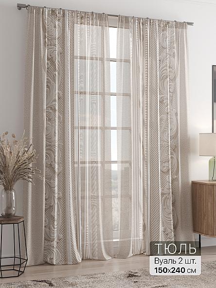 Тюль Ларитенс - 369 - 240 см