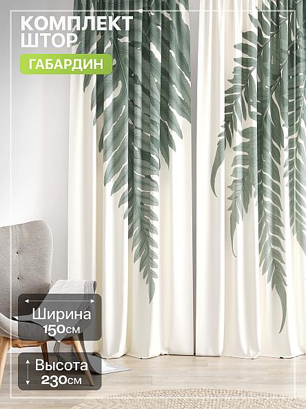 Комплект штор Лакрост - 195 - 230 см