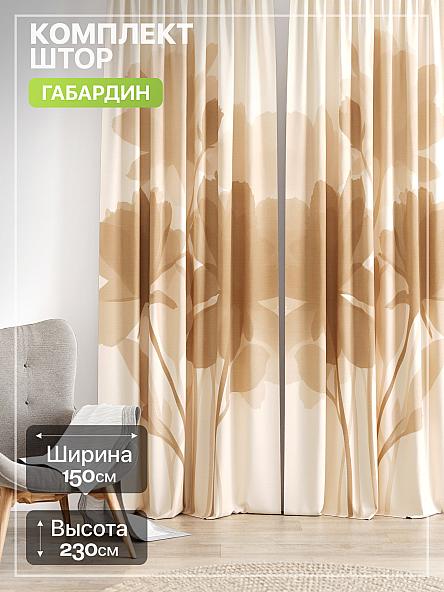 Комплект штор Лакрост - 196 - 230 см