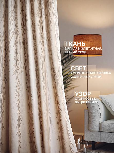 Комплект штор Лакрост - 229 - 230 см - фото 2