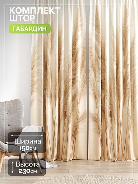 Комплект штор Лакрост - 231 - 230 см