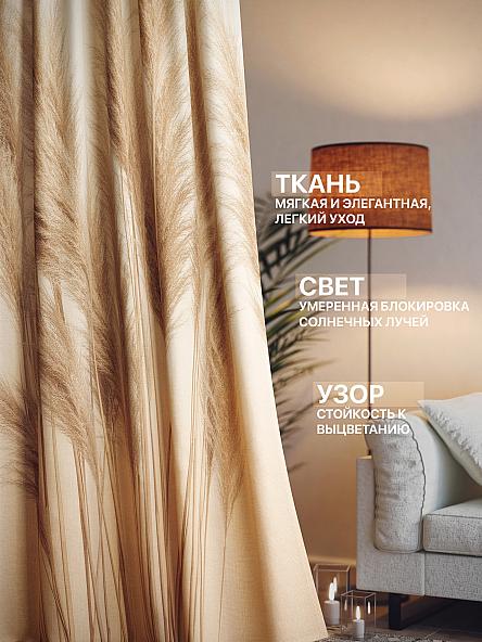 Комплект штор Лакрост - 231 - 230 см - фото 2