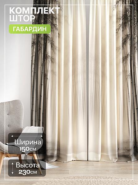 Комплект штор Лакрост - 233 - 230 см