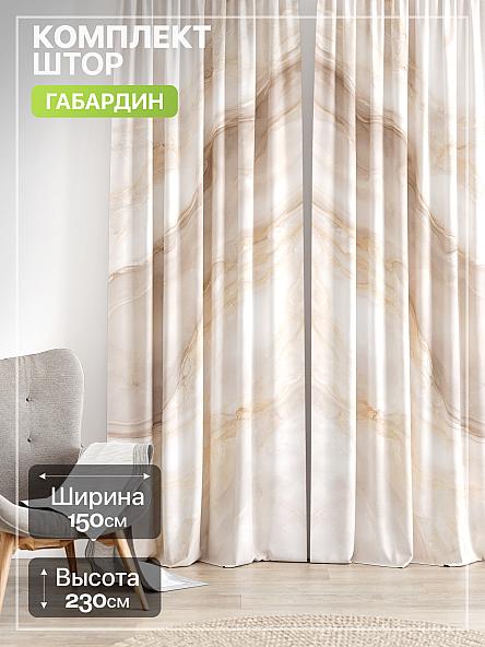 Комплект штор Лакрост - 236 - 230 см