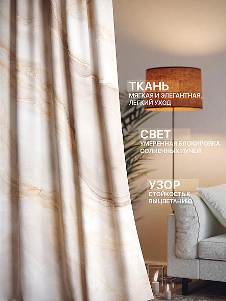 Комплект штор Лакрост - 236 - 230 см - фото 2