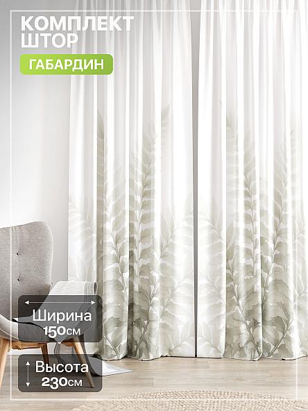 Комплект штор Лакрост - 237 - 230 см