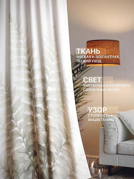 Комплект штор Лакрост - 237 - 230 см - фото 2