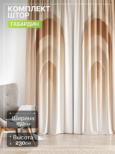 Комплект штор Лакрост - 239 - 230 см