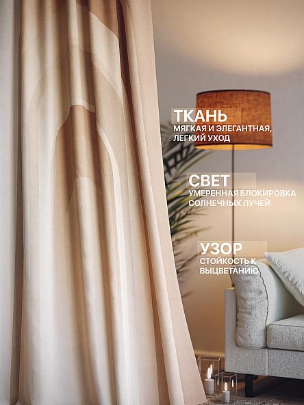 Комплект штор Лакрост - 239 - 230 см - фото 2