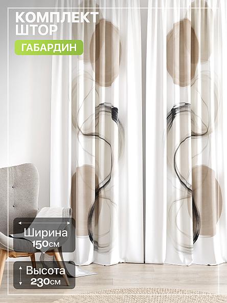 Комплект штор Лакрост - 240 - 230 см