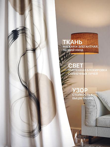 Комплект штор Лакрост - 240 - 230 см - фото 2