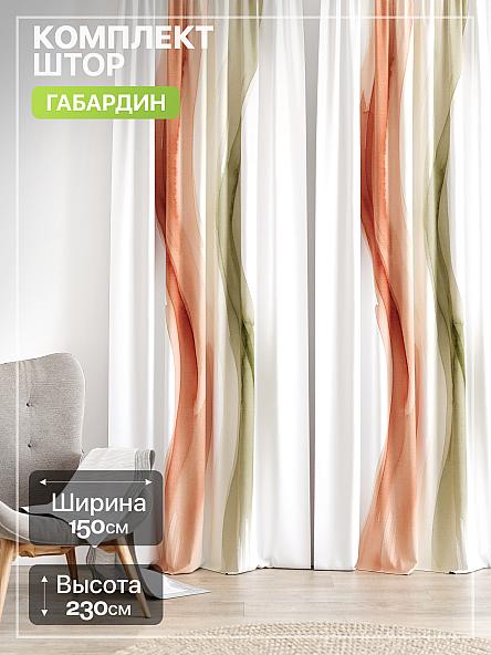 Комплект штор Лакрост - 243 - 230 см