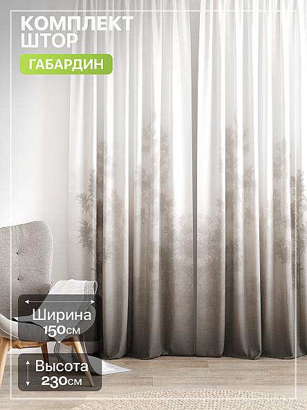 Комплект штор Лакрост - 244 - 230 см