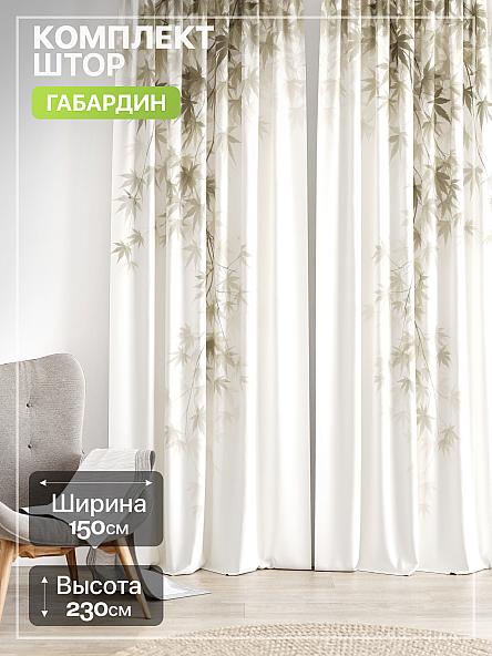 Комплект штор Лакрост - 245 - 230 см