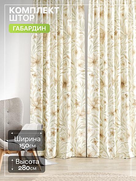 Комплект штор Лакрост - 261 - 280 см
