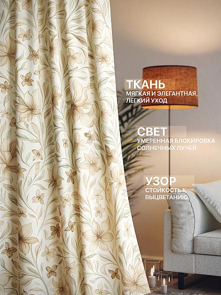 Комплект штор Лакрост - 261 - 280 см - фото 2