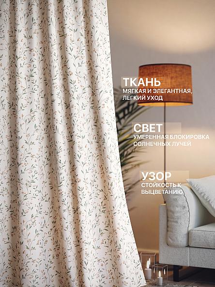 Комплект штор Лакрост - 265 - 280 см - фото 2